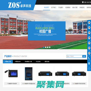 IP網絡校園智慧景區農村應急廣播廠家|4G網絡音柱音箱