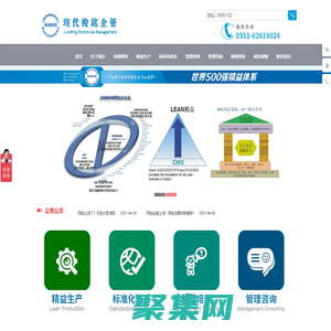 精益生產管理-6s現場管理-企業流程管理-合肥iso9001認證公司[現代俊銘]