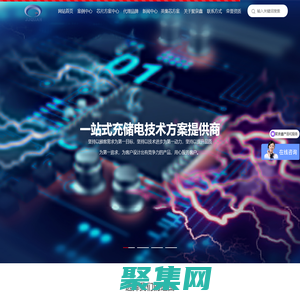 無線充方案_移動電源方案_車載充電器方案_聚泉鑫