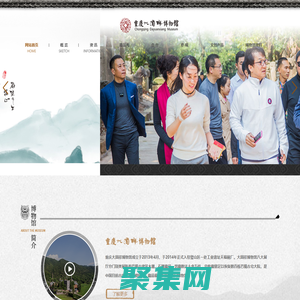 重慶大圓祥博物館