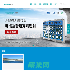 穿隔密封模塊_測溫傳感器_軌道電纜廠家_深圳市泰士特科技股份有限公司