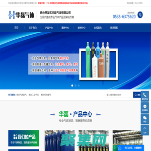 煙臺氣體氫氣_煙臺工業氣體_煙臺標準氧氣-煙臺開發區華磊氣體有限公司