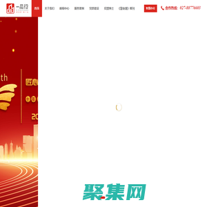 武漢一品行物業有限公司