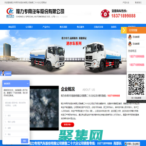 垃圾車，壓縮式垃圾車，鉤臂垃圾車-程力專用汽車股份有限公司銷售二十六分公司-程力專用汽車股份有限公司銷售二十六分公司