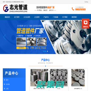 鹽山志光管道設備有限公司