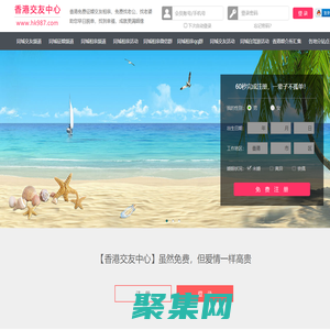 香港交友中心-香港征婚相親交友 - 香港987交友網