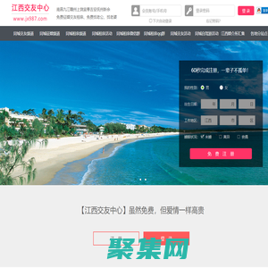 南昌九江贛州-征婚相親交友-江西交友中心 - 江西987交友網