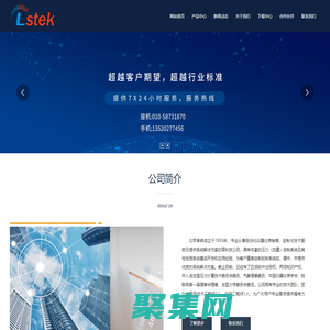 北京萊森泰克科技有限公司_系統產品定制化,設備儀器 自研定制化,美國mensor代理產品