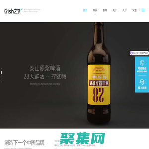 品牌策劃-品牌設計-濟南之式傳媒廣告有限公司官網-提供品牌整合丨影視創意丨公關活動丨數字營銷丨自媒體運營丨數字營銷