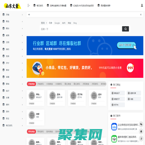 山東丈量 | 一個介紹山東風土人情的詳情攻略平臺