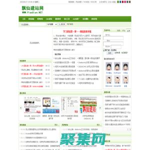 建站教程_織夢建站教程_cms教程_cms建站教程_模板建站飄仙建站教程網