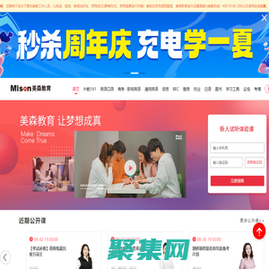 美森網校 - 美森教育旗下在線教育品牌