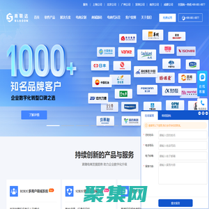 商聯達官網_微信分銷系統_多用戶商城系統_B2B2C多用戶商城系統解決方案