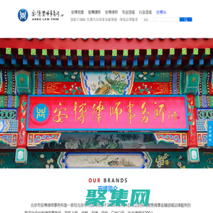 北京市安博律師事務所-20年持續聚焦商事金融法律服務及專業律師成長