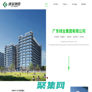 惠州綠全保健品官網，綠全保健品，綠全集團，綠全