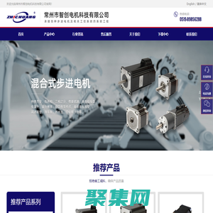 常州市智創電機科技有限公司_機械五金