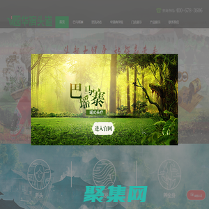 頭療館加盟_養發館加盟-巴馬瑤寨頭療館_巴馬瑤寨養發加盟官網