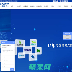 蘇州科諾達機電設備有限公司，蘇州自動灌膠機,蘇州自動點膠機,蘇州點膠機廠家,蘇州灌膠機廠家,蘇州點膠機,蘇州灌膠機