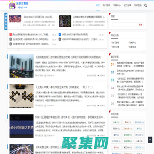 玩家攻略屋 - 探索無限游戲技巧與攻略