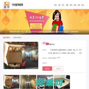 100留學教育