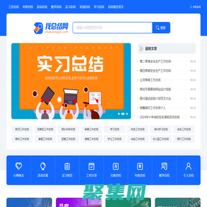 個人工作總結_工作計劃范文下載_工作范文寫作_上找總結網