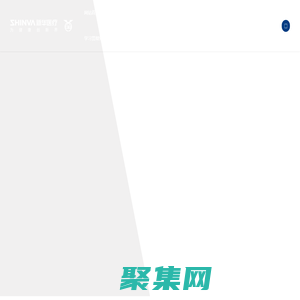 新華醫療-集醫療器械、制藥裝備的科研、生產、銷售、醫療服務、商貿物流各領域一體的國內領先的健康產業集團_新華醫療