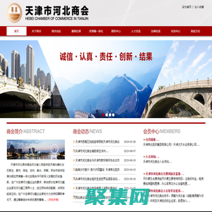 天津市河北商會