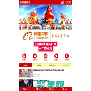 自貢彩燈_燈會公司_花燈制作_廠家_四川自貢尚美彩燈公司