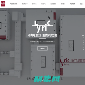 利元亨-廣東利元亨智能裝備股份有限公司