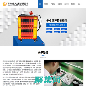 深圳市龍興寶科技有限公司