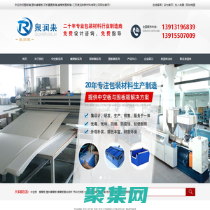 圍板箱,塑料蜂窩板,可折疊圍板箱,蜂窩板圍板箱-江蘇泉潤來新材料有限公司