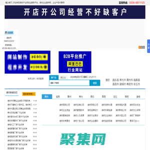 濰坊企業宣傳網【懂企】濰坊工廠企業服務平臺