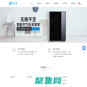 佛山家用電器銷售-廚房電器報價-美的中央空調-佛山市瑞興美電器有限公司