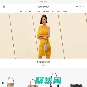TORY BURCH湯麗柏琦中國官方網站-時尚生活方式品牌