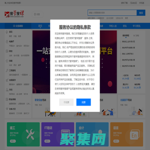 搜學搜課網-教育培訓門戶和國內教育代理招生信息發布平臺