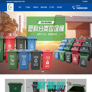 環衛塑料垃圾桶_九腳塑料膠托盤_圓形搖蓋垃圾桶廠家-匯嘉塑膠制品