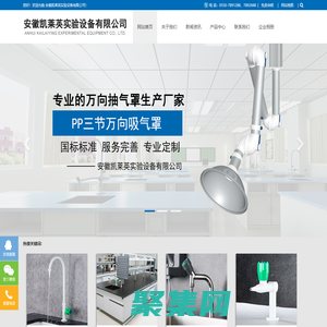 安徽凱萊英實驗設備有限公司