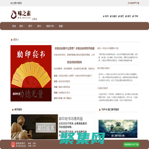 素食-佛咒-助印經書|中佛網