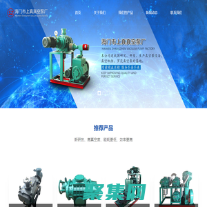 無油立式真空泵|立式無油真空機組|海門市上真真空泵廠