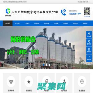 鋼板倉,大型鋼板倉,粉煤灰鋼板倉,螺旋鋼板倉,粉煤灰儲存罐,骨料鋼板倉_山東正陽鋼板倉建設工程有限公司