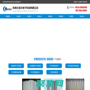 PE網紋保護膜-耐高溫離型膜供應商-格拉芯紙供應商_蘇州蘭波爾電子科技有限公司