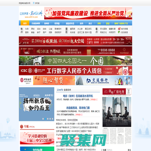 名城揚州網 - 名城揚州 揚州論壇 揚州第一門戶網站