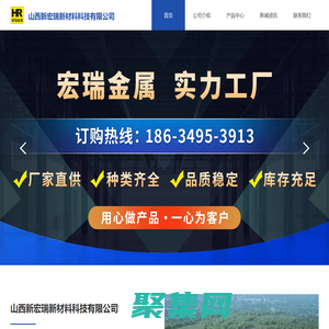 新宏瑞新材料_朔州鐵絲_朔州路燈桿_朔州信號燈桿_朔州高速路防撞設施_朔州道路波形護欄板_朔州市政護欄_朔州發電支架生產廠家