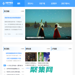 川啟手機站_手機APP應用一站式下載平臺