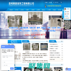 昆明騰嘉裝飾工程有限公司