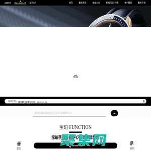 寶珀售后服務中心（寶珀手表官方維修網點）| Blancpain