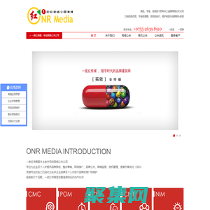 網絡公關公司_輿情監測_危機公關_品牌公關_一夜紅傳媒