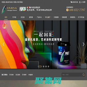 皇家孔雀漆,酷豹水漆,華帝山礦物抗甲醛礦物漆,藝術漆加盟,藝術涂料代理,真石漆,水包砂,仿石漆廠家-佛山彩孔雀化工有限公司