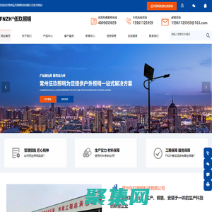 網站首頁 - 常州伍玖照明科技有限公司