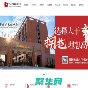 懷化劉霖房地產開發集團有限公司_房地產開發